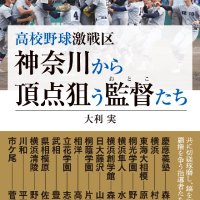 大利 実(『中学野球の未来を創るオンラインサロン』始めました) (@mino8989) 's Twitter Profile Photo 大利 実(『中学野球の未来を創るオンラインサロン』始めました) (@mino8989) 's Twitter Profile Photo