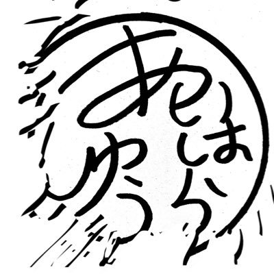 aiharasyu1's profile picture. 第８回集英社みらい文庫大賞《優秀賞》受賞。著書は集英社みらい文庫 『迷宮教室』シリーズ、角川つばさ文庫『人生デスゲーム』などなど。お問い合わせ、お仕事のご依頼等はDMでもなんでも是非。