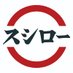 スシロー (@akindosushiroco) Twitter profile photo