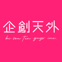 企創天外 / Kisoutenguys Inc (@kisoutenguys) 's Twitter Profile