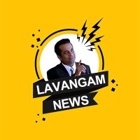 Lavangam News(@LavangamNews) 's Twitter Profile Photo