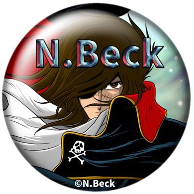 🏴‍☠️N.Beck 🗣️🇯🇵自称・宇宙海賊さん専門イラストレーター🏴‍☠️さんのプロフィール画像