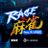 mahjong_RAGE's profile image