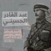 Abood (@akhp48) Twitter profile photo Abood (@akhp48) Twitter profile photo
