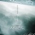 뮤지컬사의찬미 (@neogloomyday) Twitter profile photo 뮤지컬사의찬미 (@neogloomyday) Twitter profile photo