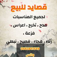 قصايد للبيع (@netrtk) 's Twitter Profile