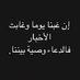 . (@esraa_kaheel) Twitter profile photo . (@esraa_kaheel) Twitter profile photo