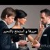 سنكل ابن موصل (@enha5vhrplukgk2) Twitter profile photo سنكل ابن موصل (@enha5vhrplukgk2) Twitter profile photo