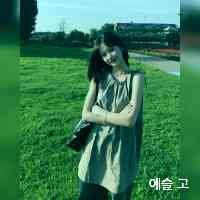 yese_ulk's profile picture. 사랑은 마음의 연결고리입니다.