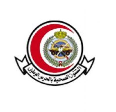 King Abdulaziz Medical City, Riyadh