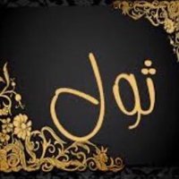 ابوعيد العلياني الجحدلي (516) ثول(@Apoeed1jahdali) 's Twitter Profile Photo