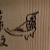 birb (@birbworks) Twitter profile photo birb (@birbworks) Twitter profile photo