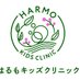 はるもキッズクリニック (@harmo_kids) Twitter profile photo