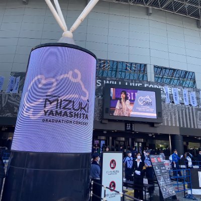 FR高等学院 アイドルコース用
アイドル関連情報発信用
#乃木坂46 #日向坂46
情報授業用
乃木坂46 全国ツアーは静岡あたり!!明治神宮見切れ席あたりというか取れた!!
校長動向(校長大学教授兼務)も