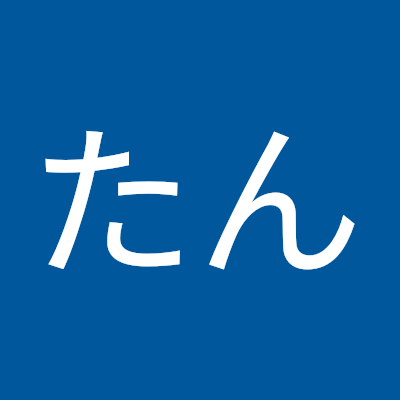 shippontan's profile picture. 楽しい時間を過ごすためにいろんなことに首を傾げている毎日です