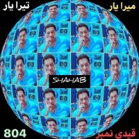 Nazir Ahmad (@ah22187) 's Twitter Profile