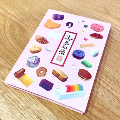 BVA2IKHtmD12137's profile picture. 編み物/和菓子/アニメ/漫画/ドラマ
🧶主に棒針編みで編んでます🧶