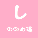 しののめ湯 (@kyotosinonomeyu) 's Twitter Profile