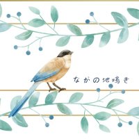 なが (@nagakyukyu_blog) 's Twitter Profile