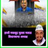 MaqsoodMulla2's profile picture. Malad Vidhansabha Adhyaksh.