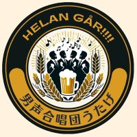 男声合唱団うたげ (@chor_utage) 's Twitter Profile