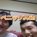 ぺニックス (@penixch) Twitter profile photo ぺニックス (@penixch) Twitter profile photo
