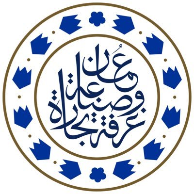 الحساب الرسمي لغرفة تجارة وصناعة عُمان | The official account of Oman Chamber of Commerce and Industry | خط المنتسب المجاني 80073737