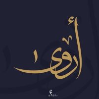 αяωα🇸🇦(@ArwamashG) 's Twitter Profile Photo