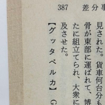 guttaperukadesu's profile picture. ラップ中心に作詞してます。DTM勉強中。