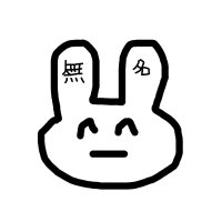 無名 (@hellofromthegut) 's Twitter Profile Photo