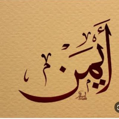 Ahmd57998A's profile picture. خليها على الله