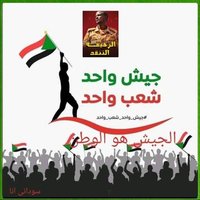 سودانى انا(@sudani23120) 's Twitter Profile Photo