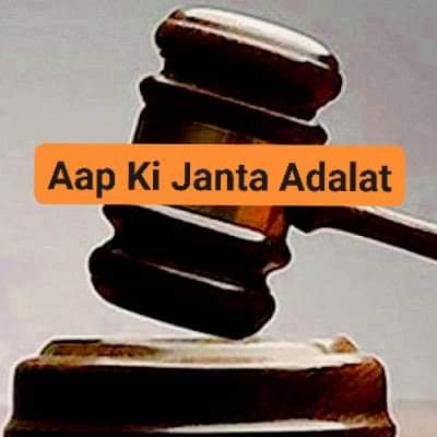 Aap Ki Janta Adalat is Place of Justice for your Local Problem