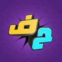 لعبة اخر حرف (@lastlettergame) 's Twitter Profile