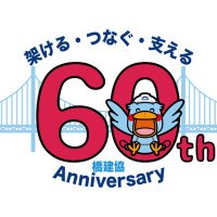 デザインデータブック／（一社）日本橋梁建設協会