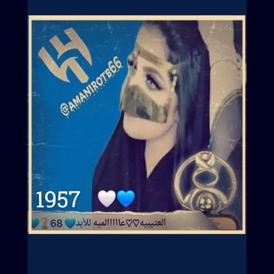 منهو قدَّي جعل حظي مايطيح
ديني الإسلام .. واللابه ( عتيبــة ) ..🖤👏🏻