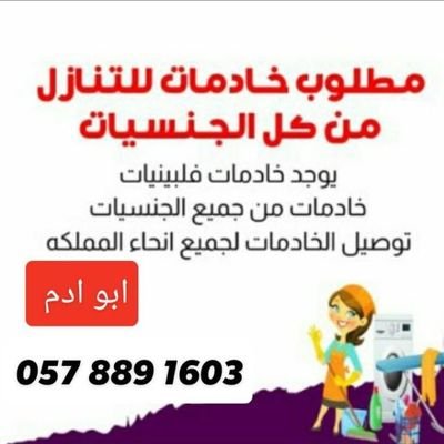 mlt1440903's profile picture. يوجد عاملات من جميع الجنسيات