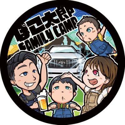 2児(6♂&2♂)の父/2023年9月〜ファミキャンデビュー/⛺️coody familia&coleman cocoonⅲ/🐦⬛ダックロー🐦⬛&🪬GRINDLODGE🪬/アウトドア系垢フォロバ100%
#獅子舞ファミリー