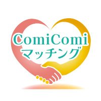 コミコミマッチング (@izanami_mcc) 's Twitter Profile