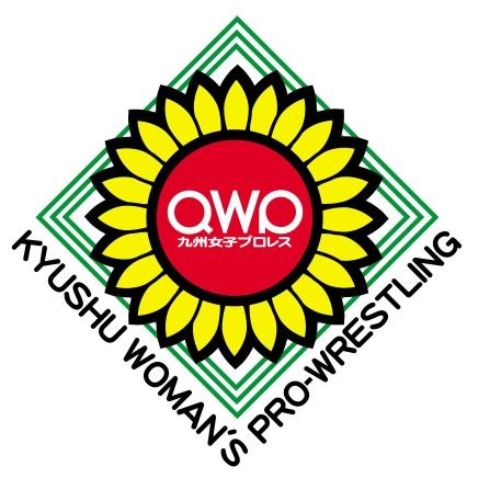九州発の女子プロレス団体🌻九州女子プロレス( #QWP )の公式Xです🌻《🔥監督・富豪2夢路 🔥トレーナー・アズールドラゴン、プロフェッサーイトー、サガン虎、xXXx》九州で大輪の花を一緒に咲かせましょう✨お問い合わせ・ご質問はDM、または→qwpkyushu@gmail.com