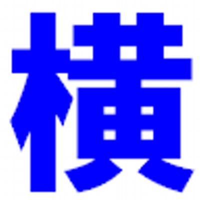 横須賀コン 街コンが地域活性化 合コン Yokosuka Con Twitter