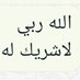 العبّاد 🇸🇦 بدوي وأفتخر.. (@al3padd) Twitter profile photo العبّاد 🇸🇦 بدوي وأفتخر.. (@al3padd) Twitter profile photo