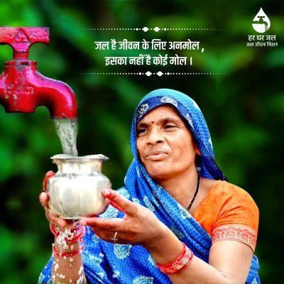 PhedNiwari's profile picture. JAL JEEVAN MISSION NIWARI 
PHE NIWARI OFFICIAL