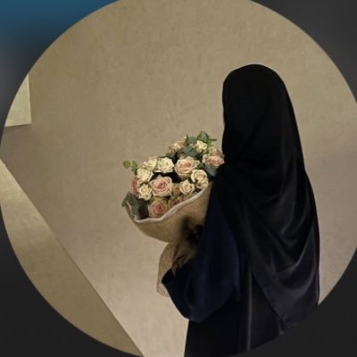#الإنسانية لاتُرثى فهي حيةٌ #تُرزَقْ في قلوب الأتقيآء #الصالحين وإنْ قَلّوا 🇴🇲#اخصائيه اجتماعيه #باحثة عن عمل منذ٢٠١٣㋛لاتنطفي رب الحياة معك.الخاص للضرورة فقط.