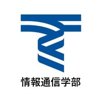 東海大学情報通信学部 (@tokaiuniv_jotsu) 's Twitter Profile