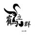 万花丛中一点红 (@nitu2306) Twitter profile photo 万花丛中一点红 (@nitu2306) Twitter profile photo