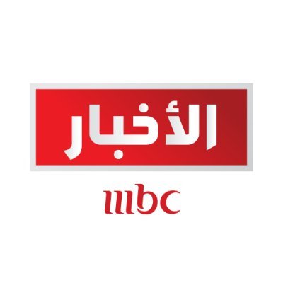 MBC أخبار