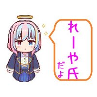 れーや氏@ガス屋ですぅ(@gas_infra) 's Twitter Profile Photo