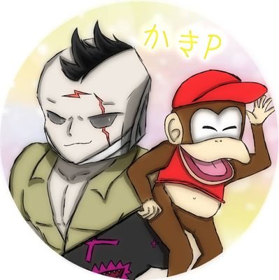 日常のこととかアニメのこととか他ゲーなどスマブラ以外を!大体はこっちで喋る!基本フォロバ返すます🐒
本垢 @kakiP_ssbu_