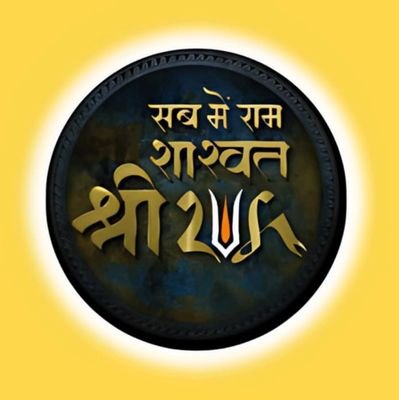 Community of artists, musicians, authors & more, rediscovering India's rich cultural history via Sri Ram's values and teaching 🙏